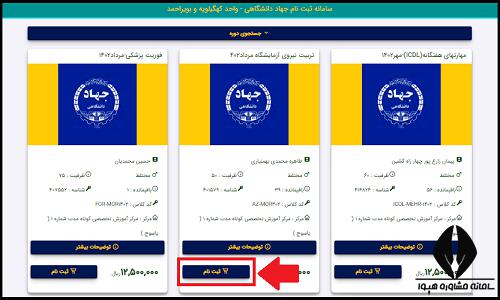 سایت جهاد دانشگاهی کهگیلویه و بویراحمد